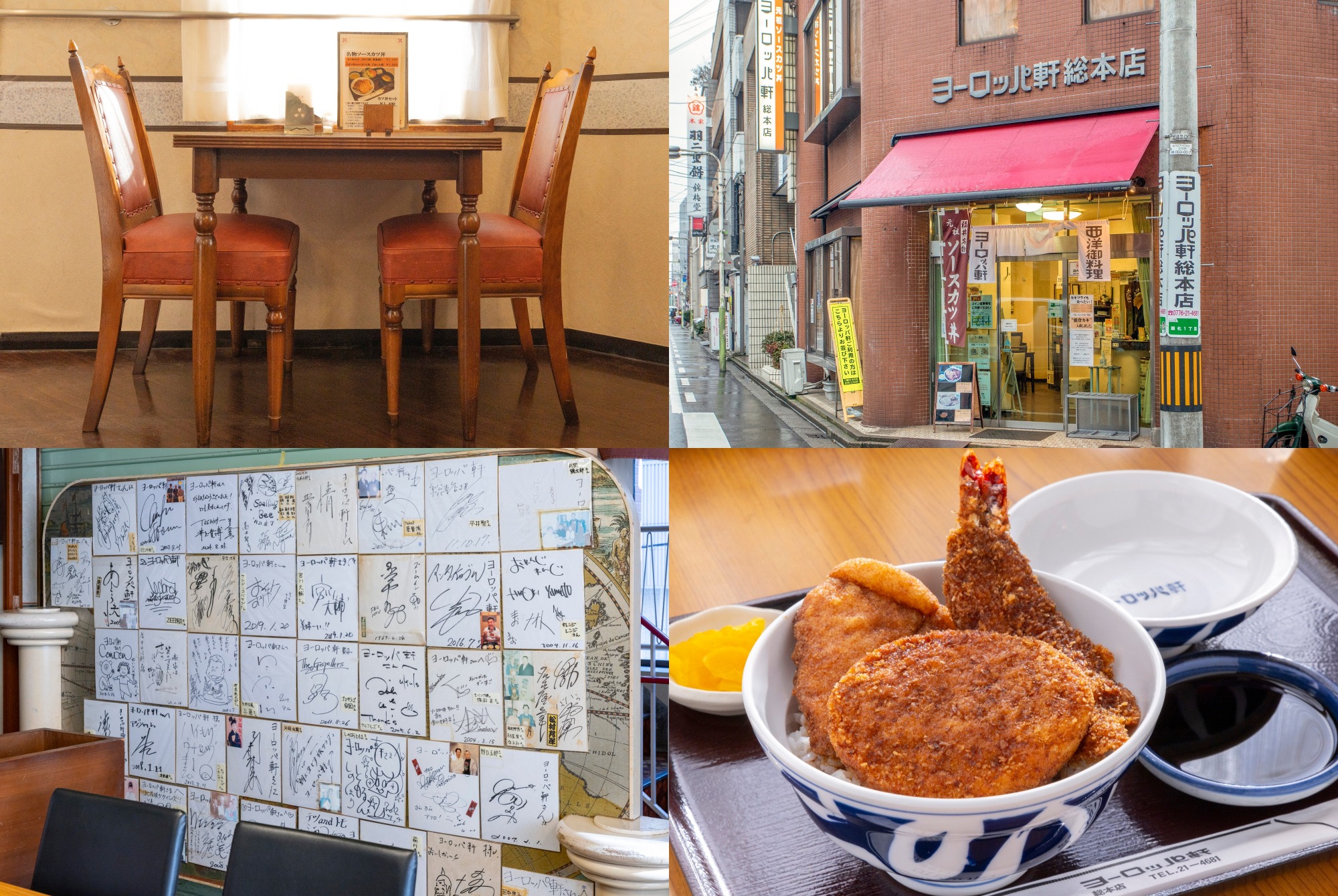福井名物ソースカツ丼の元祖「ヨーロッパ軒 総本店」を徹底深掘り! 創業100年以上の歴史やおいしさの秘密、隠れた人気メニューまで完全ガイドします。