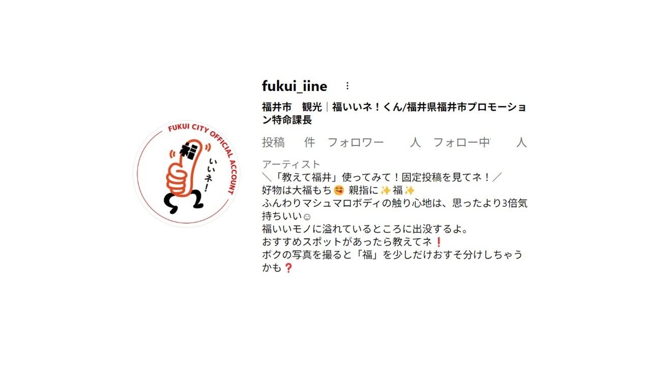 「マイ福いいネ！」フォトコンテスト2025　受賞作まとめ