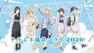 チラムネ福井コラボ2026　イベント特設ページ