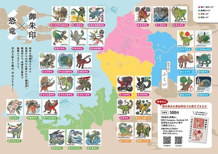恐竜王国福井で、御朱印と恐竜がコラボしました。県内全域34社でいただける御竜印には、所縁あるものと恐竜たちがあわせ描かれています。