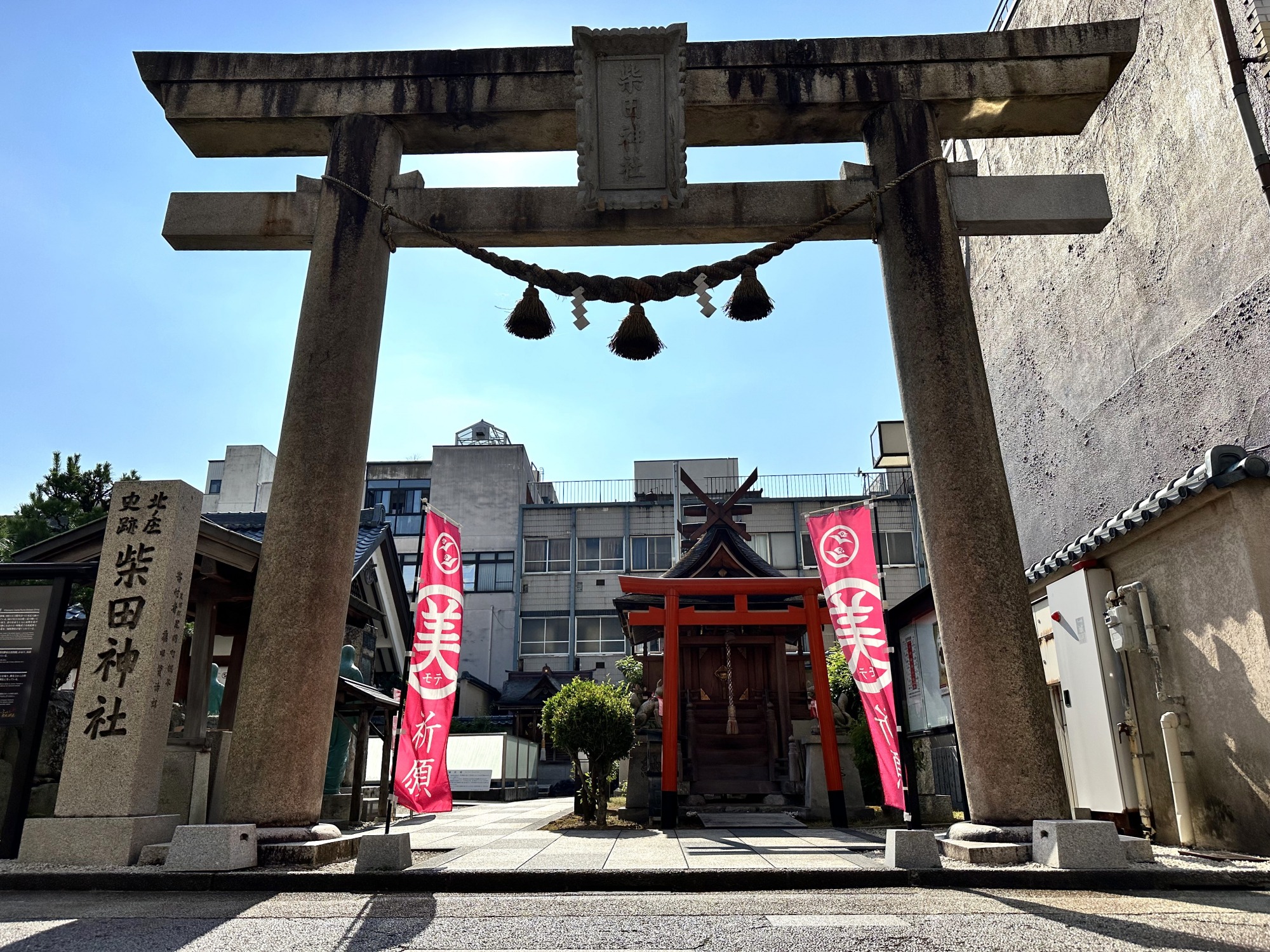 柴田神社