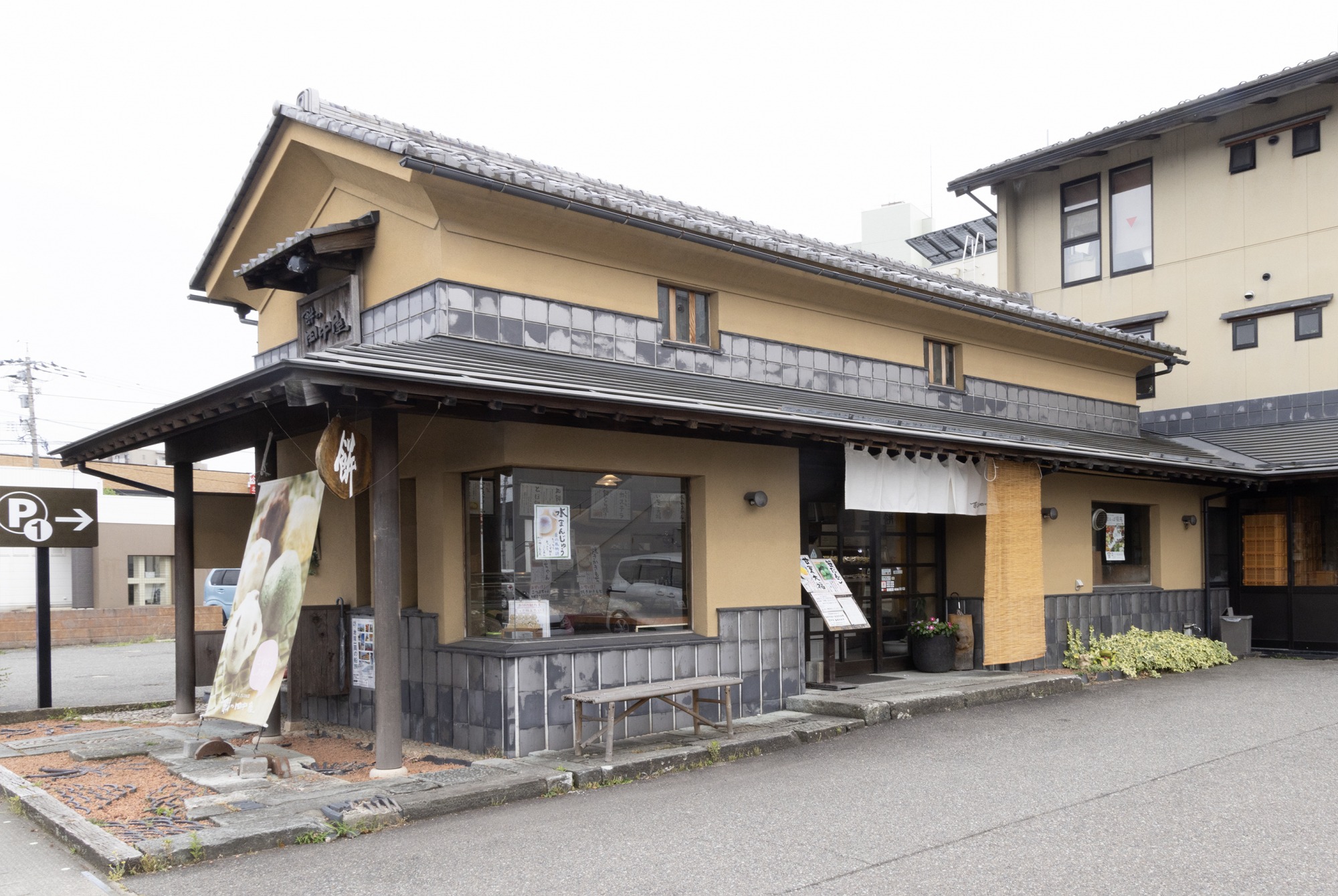 餅の田中屋 本店