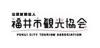 公益財団法人 福井市観光協会