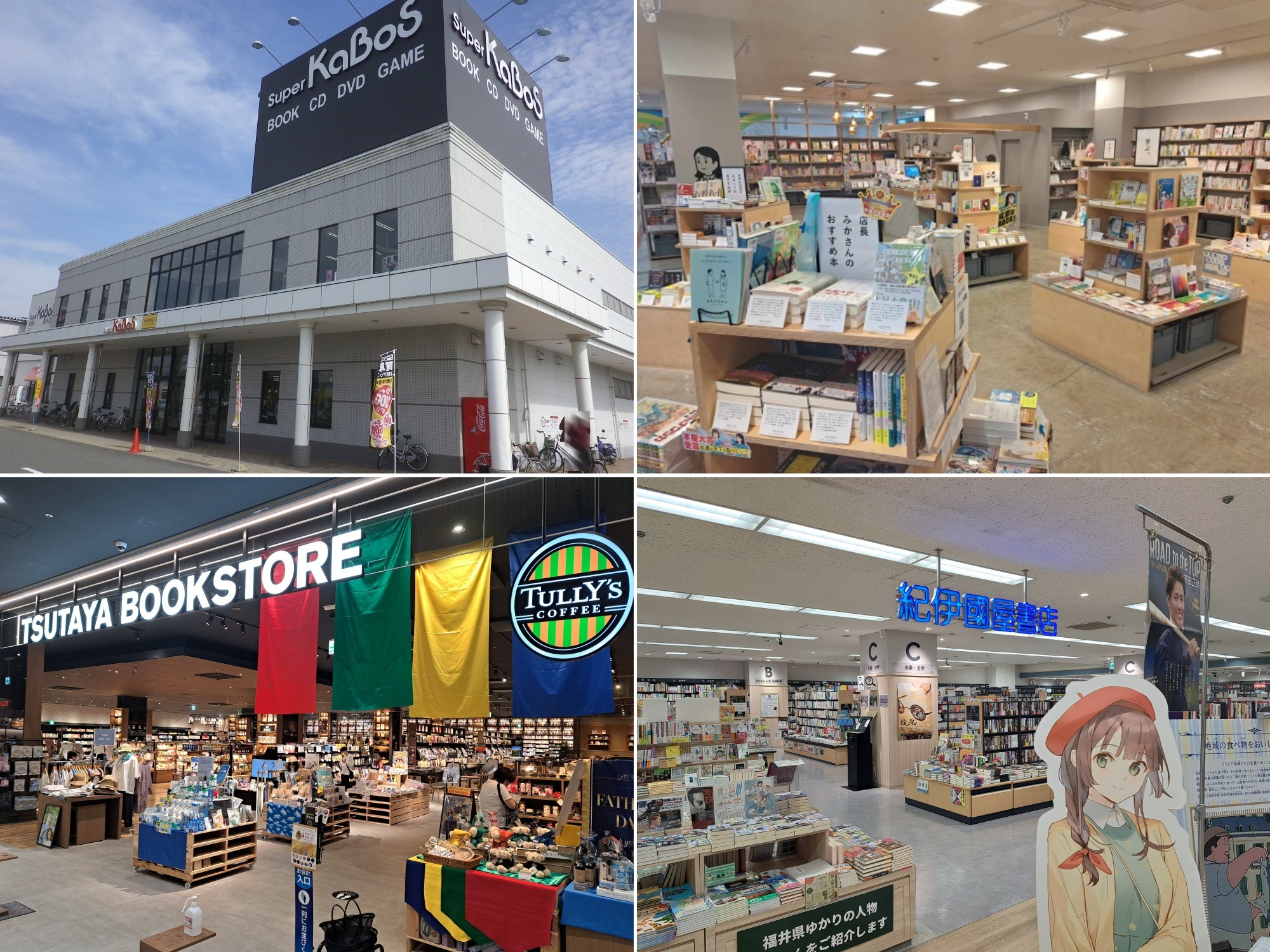 福井県内の書店では、限定キャンペーンが開催されています。
