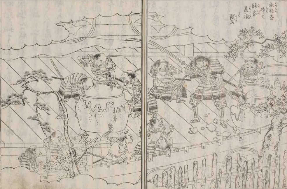 『繪本太閤記』(国文学研究資料館所蔵、出典:国書データベース)に描かれる瓶割り柴田