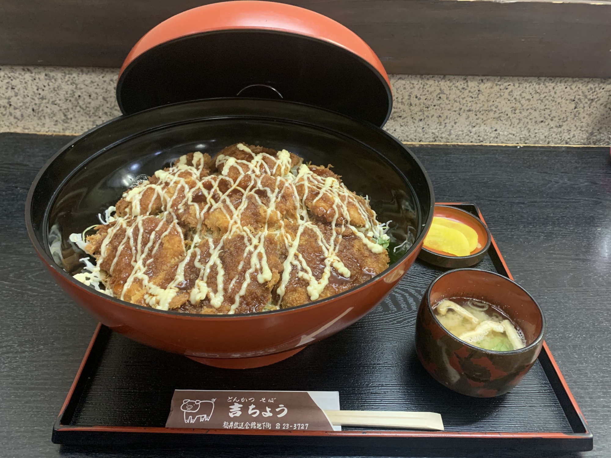 鬼柴田丼