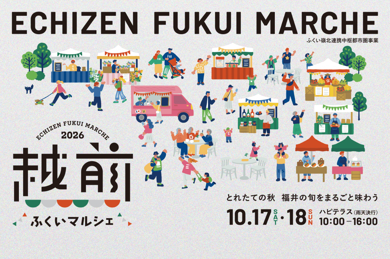 越前ふくいマルシェ
