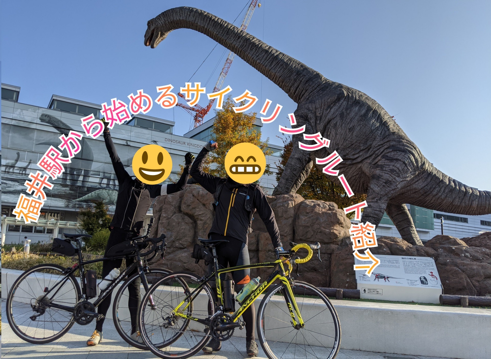 人気観光スポットをめぐる！福井のサイクリングコース５選