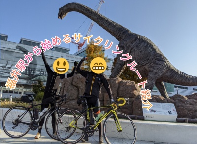 人気観光スポットをめぐる！福井のサイクリングコース５選