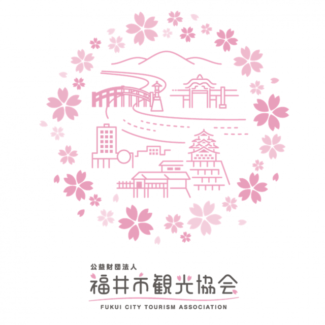 福井市観光協会