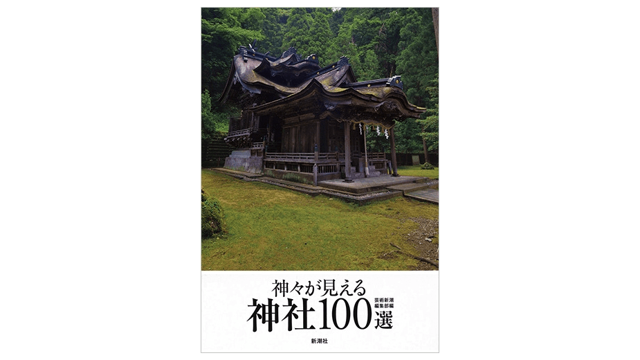 「岡太神社・大瀧神社」は全国の神社ファンに大人気！