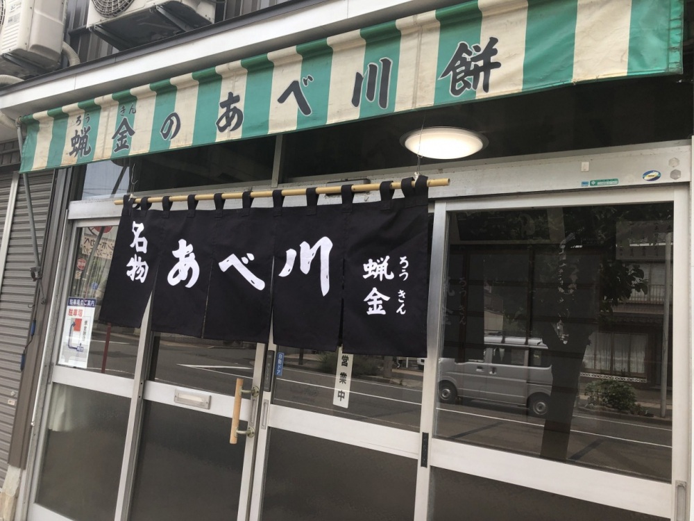 蝋金餅店