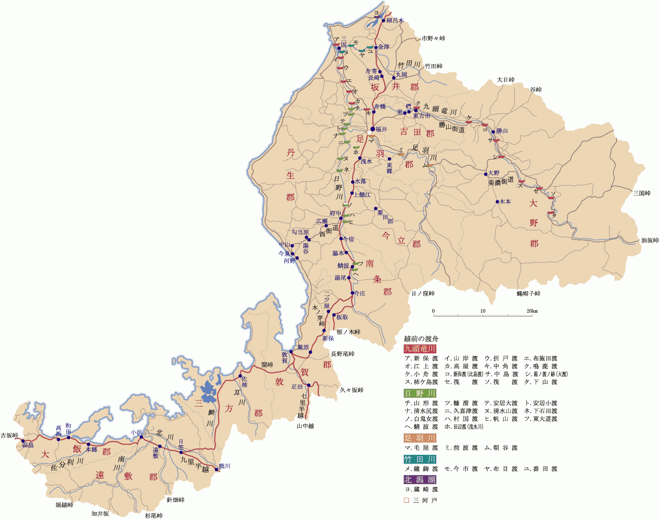 越前・若狭の交通路（図説福井県史・福井県立図書館・文書館）