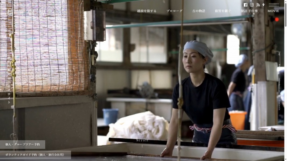 越前市の観光がここで分かる！越前市観光協会「越前叡智」