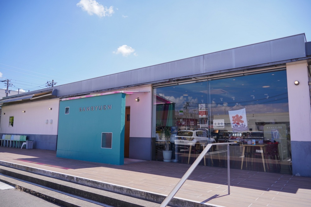 さんしゅうえん