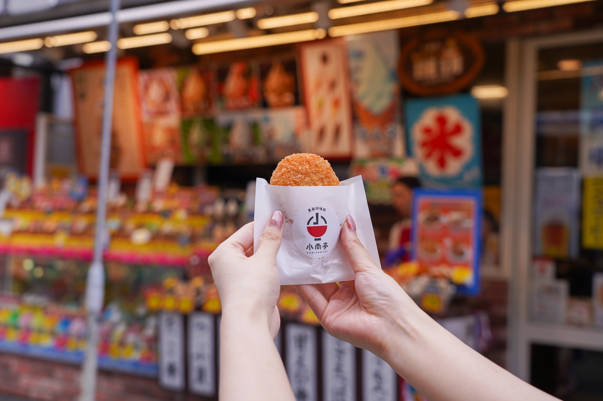 〈小南亭〉濃厚な味わいの甘エビコロッケ