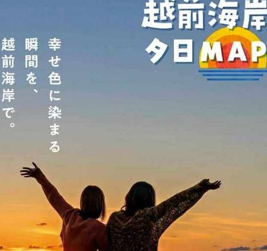 越前海岸夕日マップ