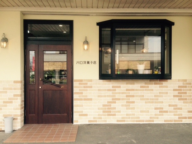 川口洋菓子店