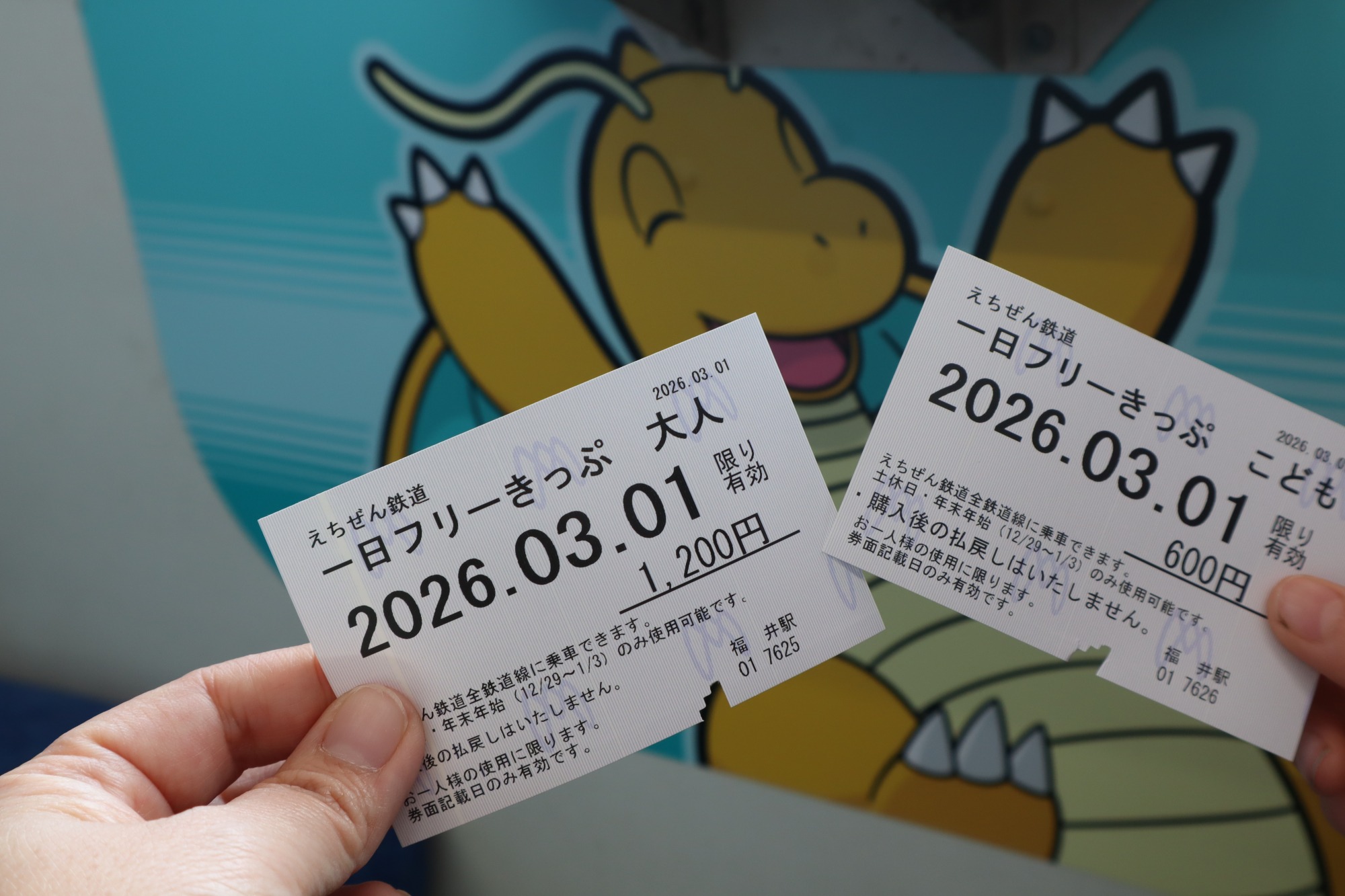 無敵のきっぷをゲット！旅への期待感がグッと高まります。