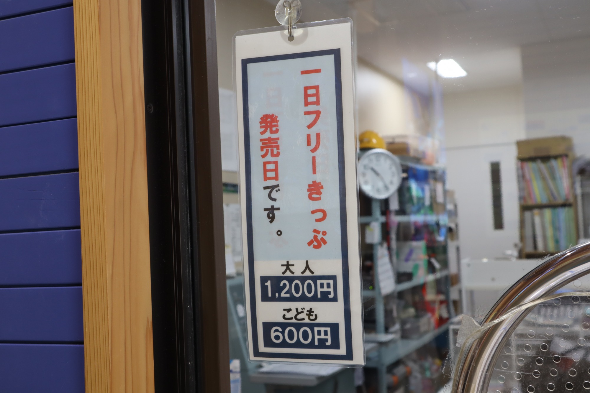 販売している日は窓口に案内がかかっています。