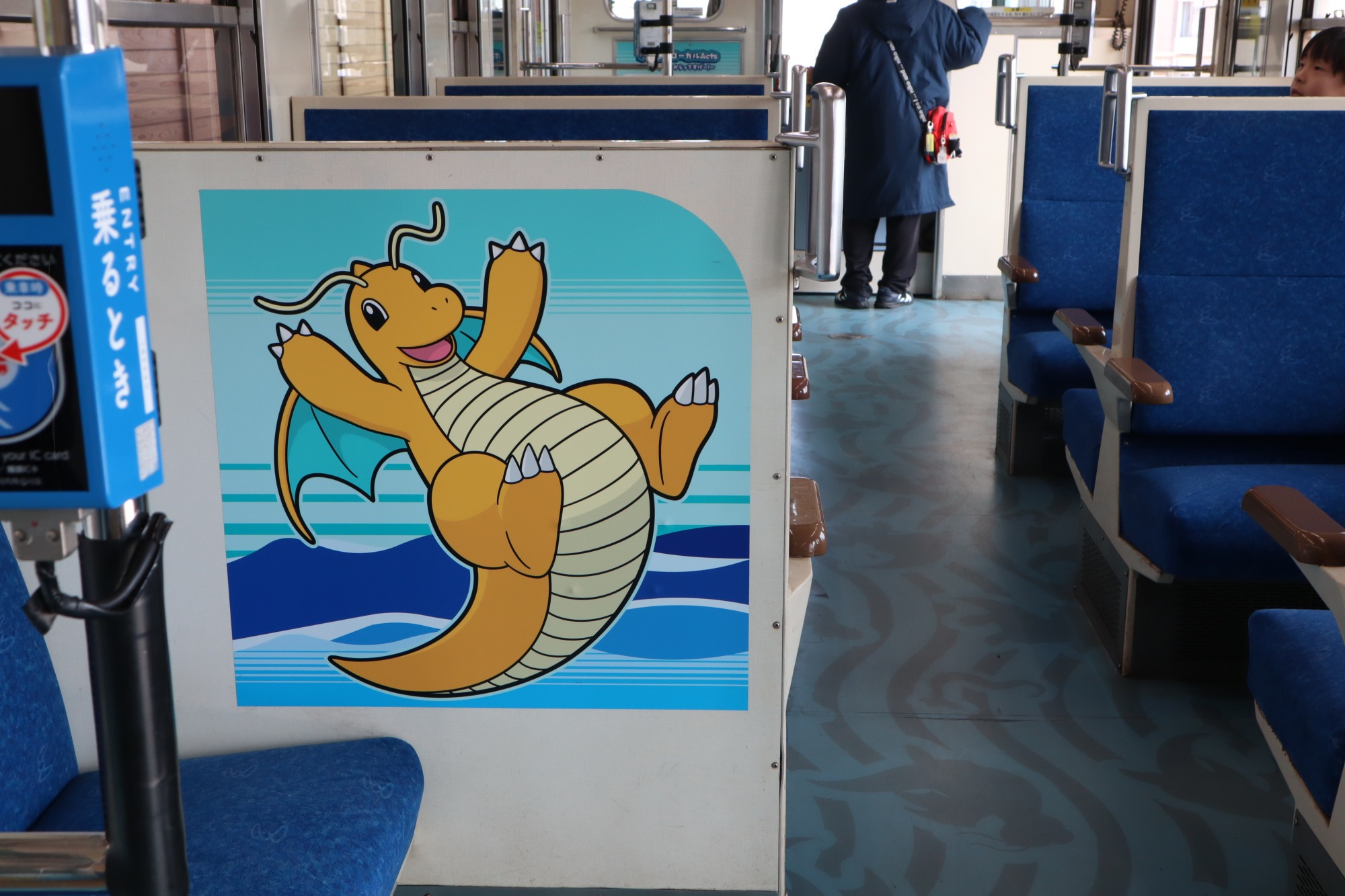 車内どこを見渡してもカイリュー。