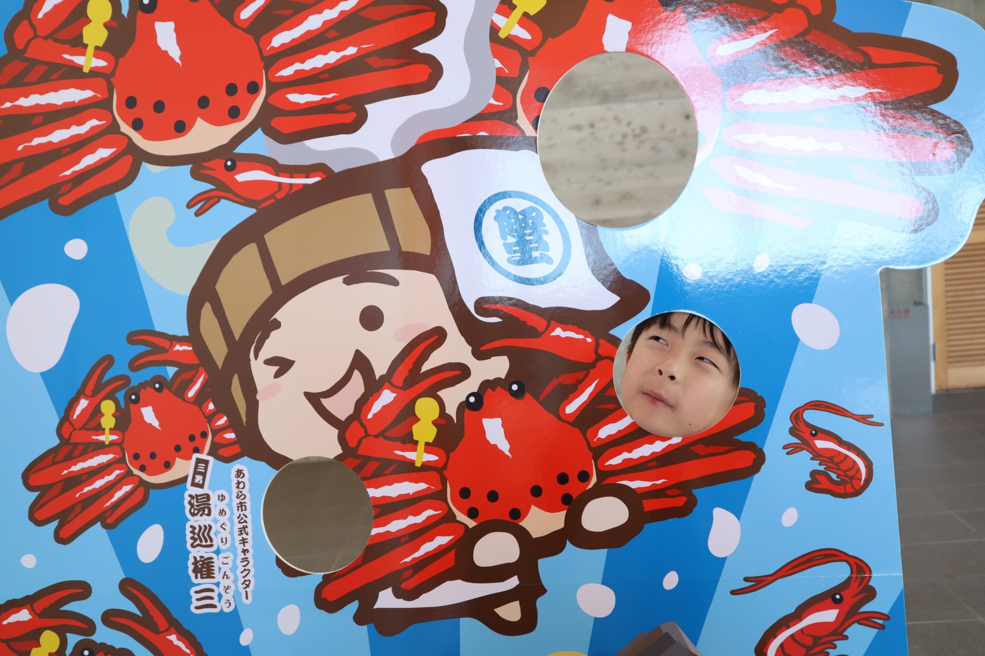 顔はめパネルあったら撮る！