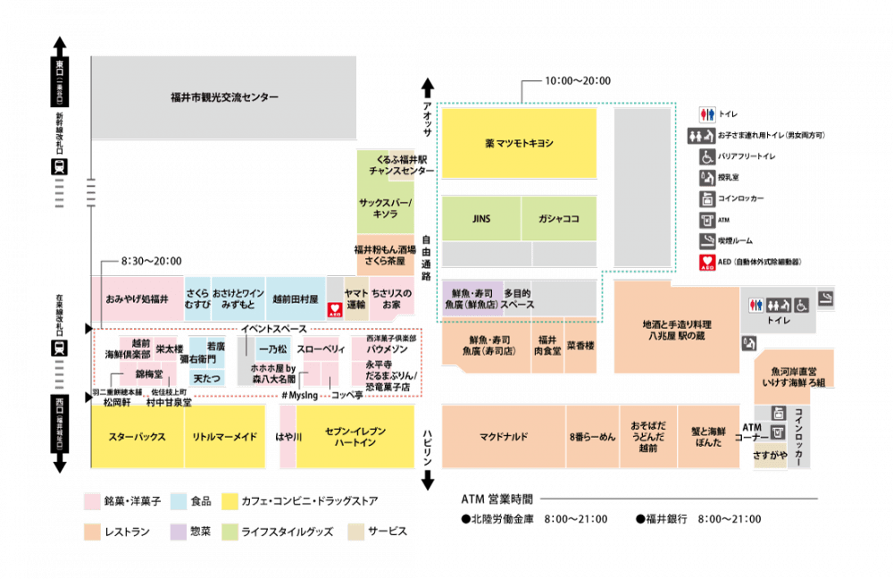 「くるふ福井駅」の全店舗をご紹介！ここでしか買えない商品や一押しの品を要チェック！