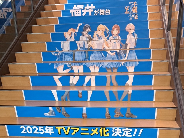 TSUTAYAワイプラザ新保店の階段装飾