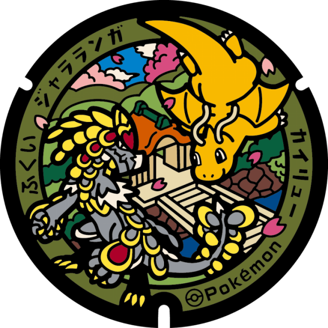 福井市（手寄1丁目1）