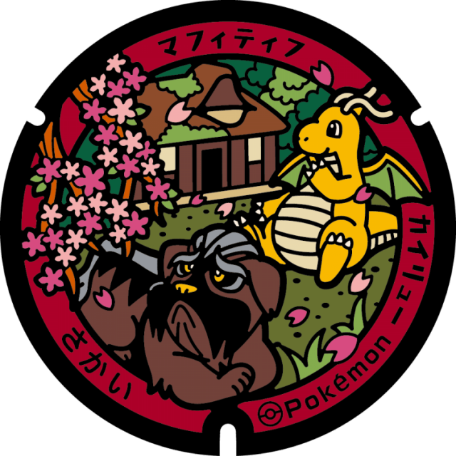 坂井市（丸岡町山口64-31）