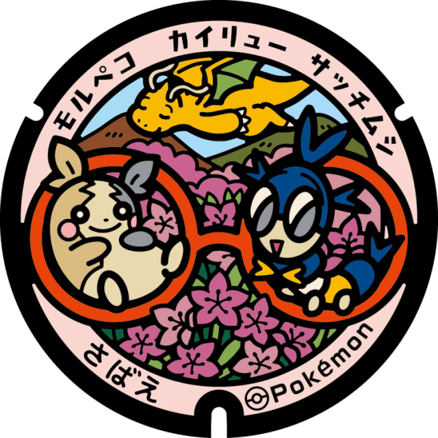 鯖江市（桜町3丁目8-1）