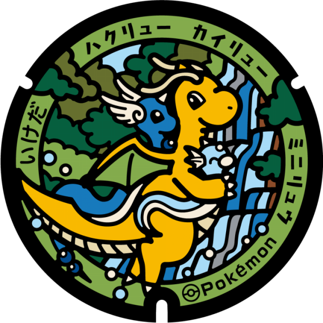 池田町（池田9-6-1）