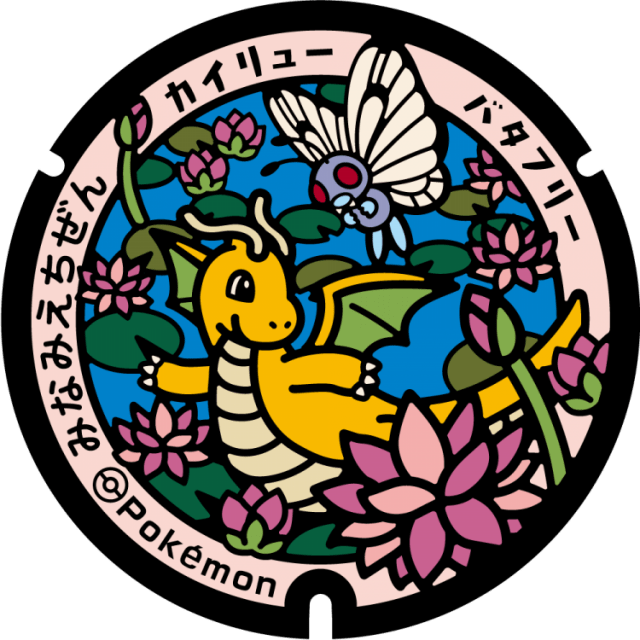南越前町（牧谷39-2-2）