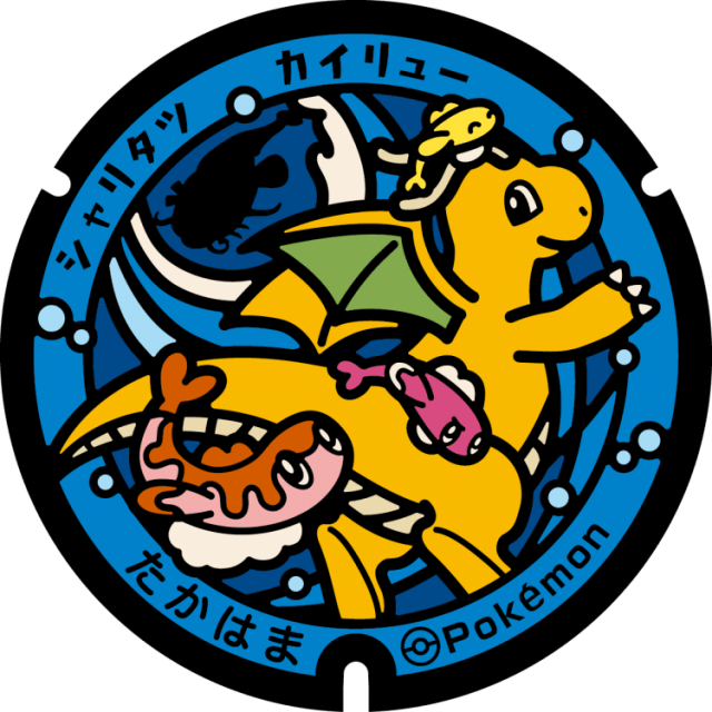 高浜町（塩土第1号200番地）