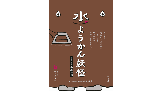 竹内菓子舗(たけうちかしほ)文京店