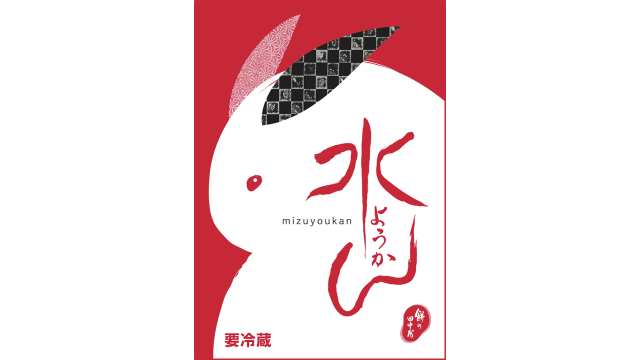 餅の田中屋(もちのたなかや)