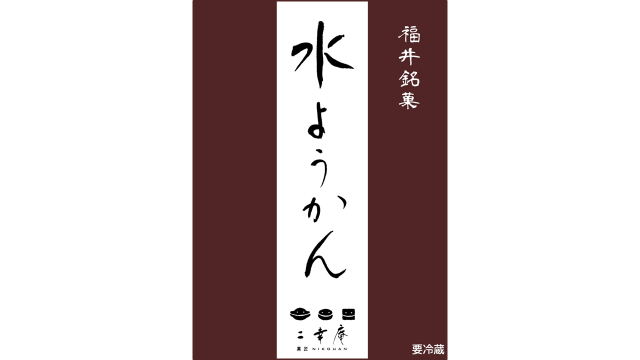 二幸庵(にこうあん)