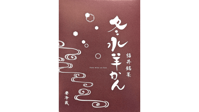 林餅店(はやしもちてん)