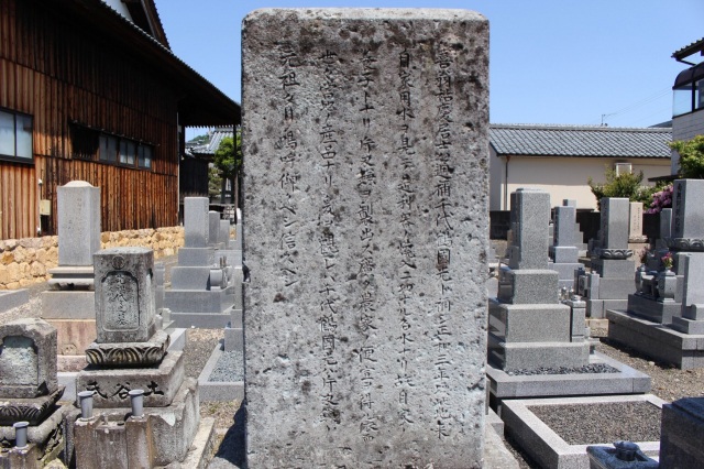千代鶴国光の墓(養徳寺)