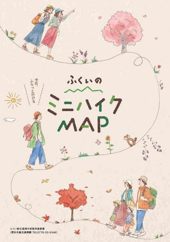 ふくいのミニハイクMAP