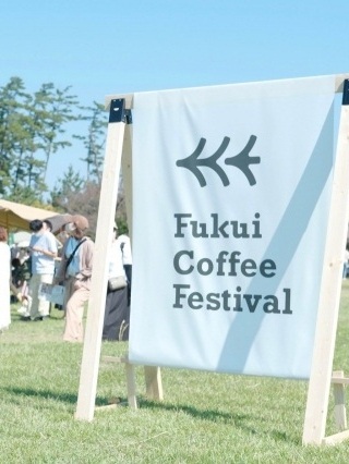 10/26,27 FUKUI COFFEE FESTIVAL 2024