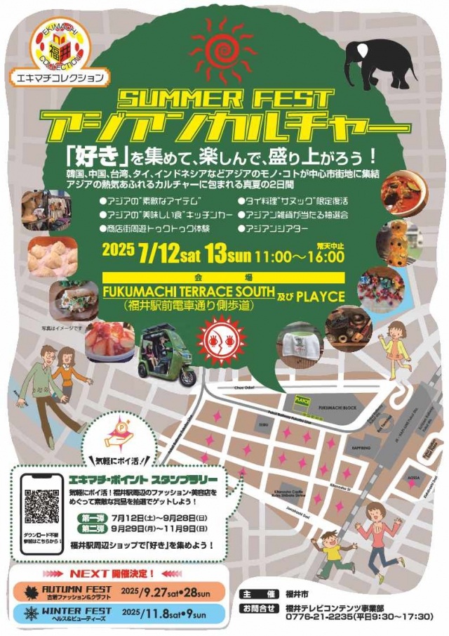 7/12~13アジアンカルチャー