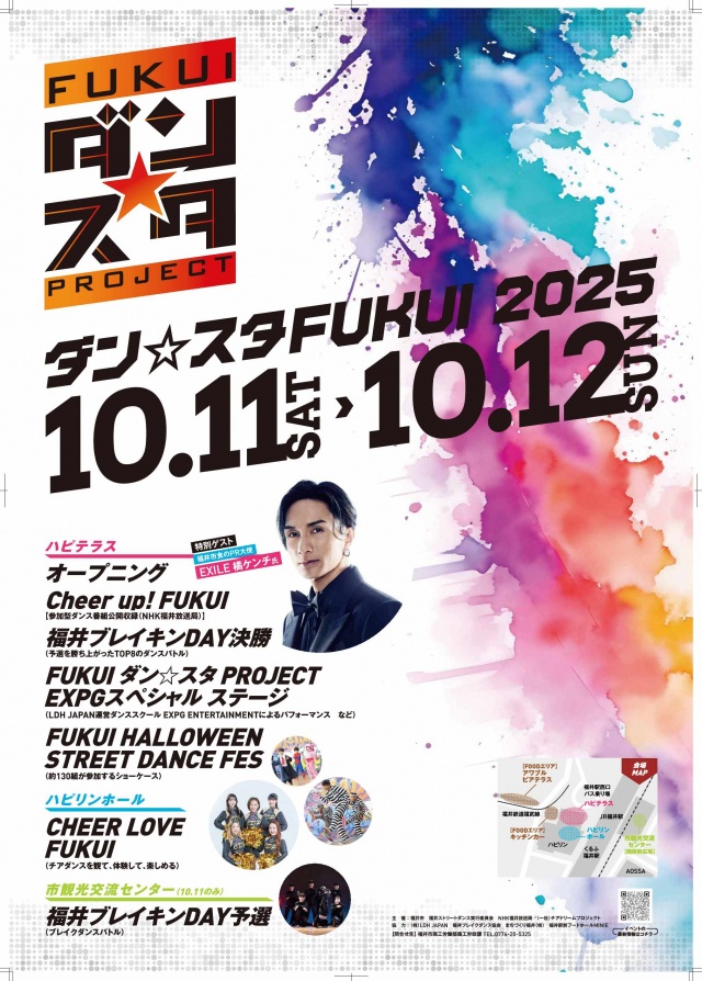 10/11,12 ダン☆スタFUKUI 2025