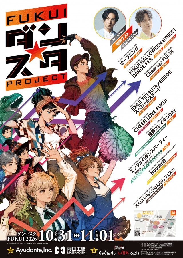 10/31~11/1 ダン☆スタFUKUI 2026