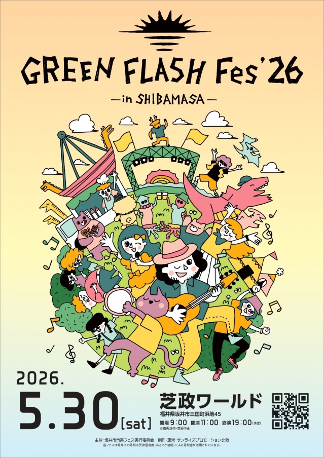 5/30 GREEN FLASH Fes 2026 in SHIBAMASA