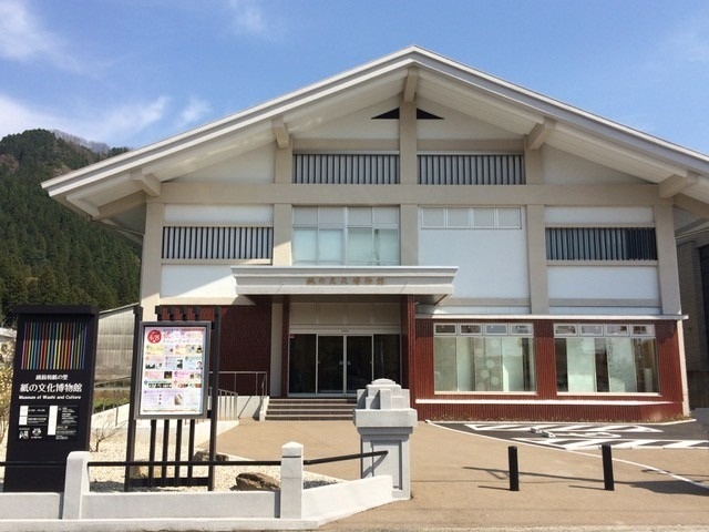 越前和紙の里　紙の文化博物館