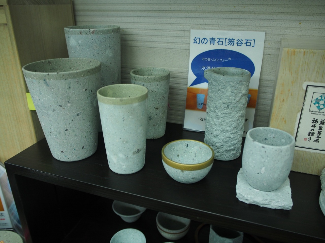 ふくいブルー／笏谷石加工品｜お土産｜福いろ|福井市公式観光サイト 名所/グルメ/お土産/イベント