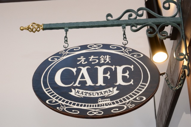 えち鉄CAFE勝山駅