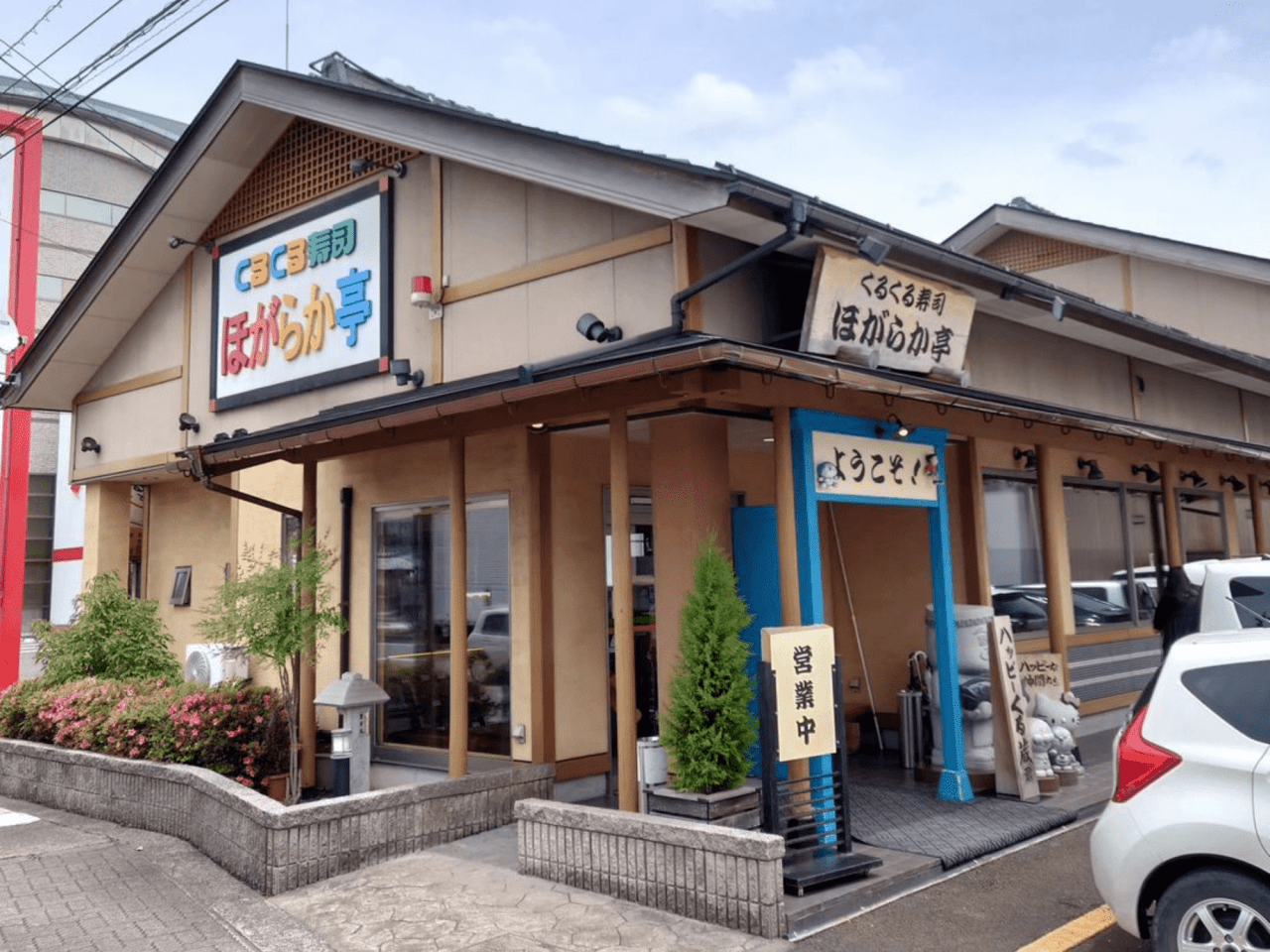 くるくる寿司 ほがらか亭｜グルメ｜福いろ|福井市公式観光サイト 名所/グルメ/お土産/イベント