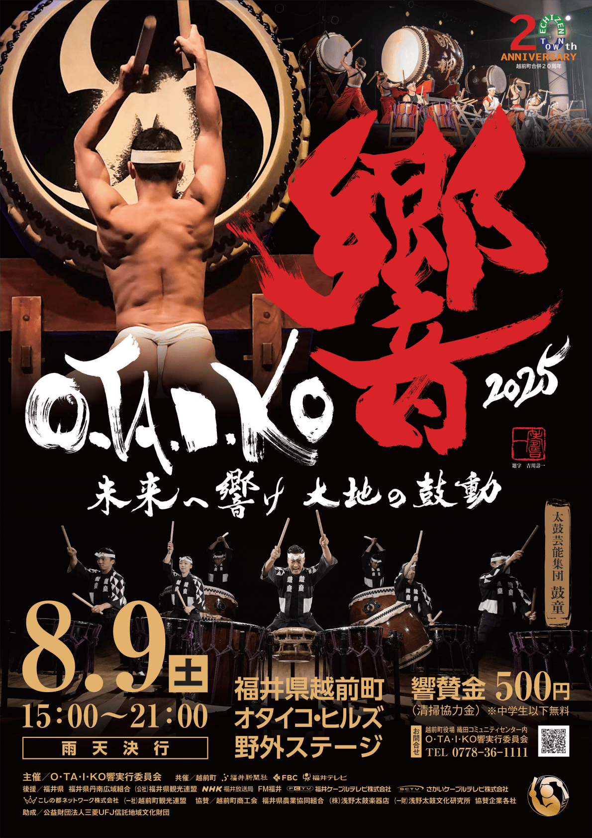 【KAZU】太鼓台　(9/18 第1回目分) レンタル1週間 ☆お試し用☆】電子和太鼓 TAIKO-1 – 三浦彌市商店（や